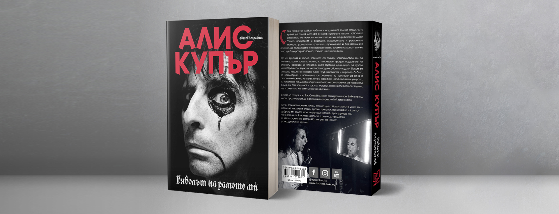 Алис Купър